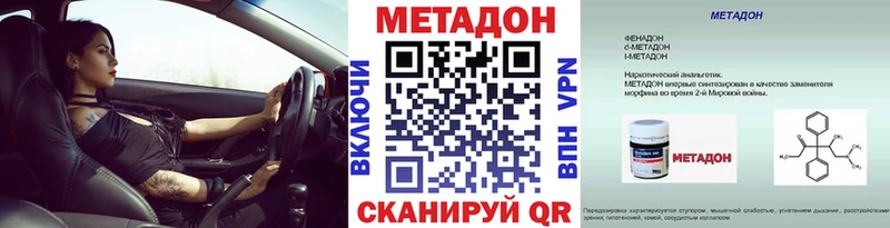 МЕТАДОН мёд Кострома